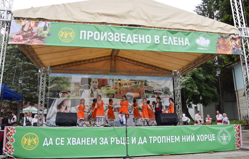 Кулинарен празник "Произведено в Елена"